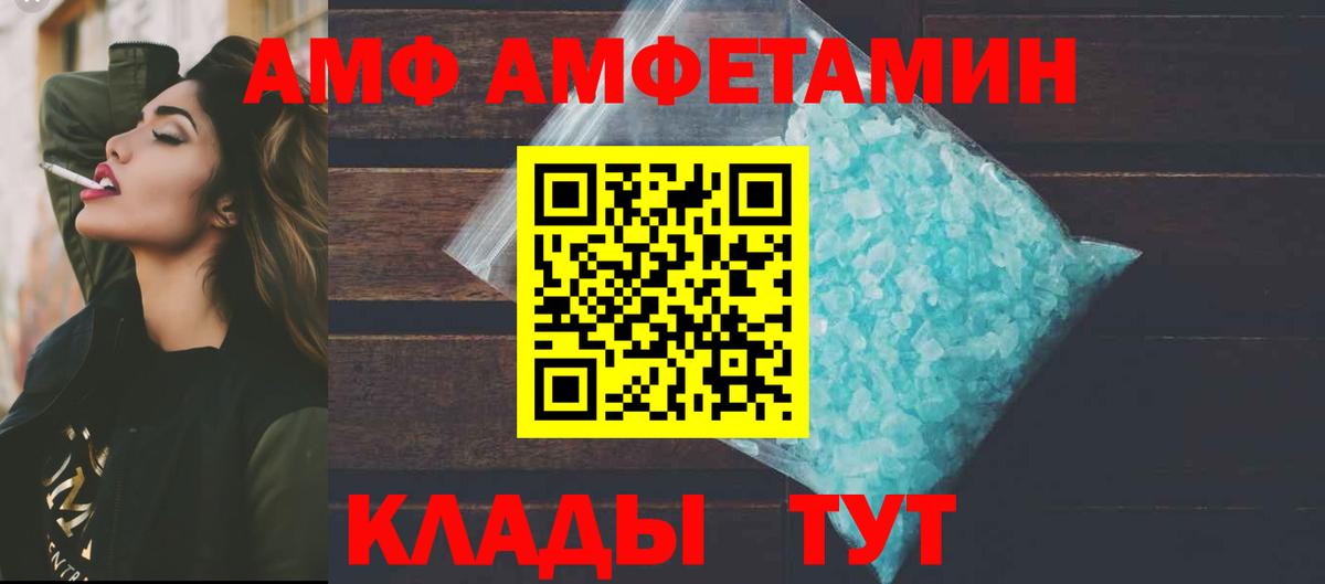 Amphetamine  Вход с VPN  Саратов  Амфетамин Premium 