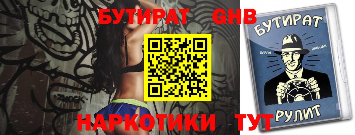 БУТИРАТ буратино  Бутират  Саратов  Вход с VPN 