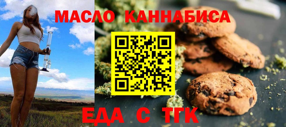 Cannafood конопля  Вход с VPN  Саратов 