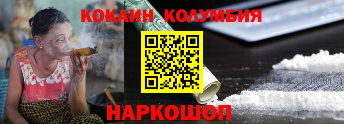 Cocaine Перу Саратов