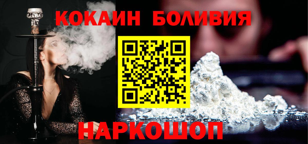 Саратов  Cocaine FishScale  КОКАИН  Вход с VPN 