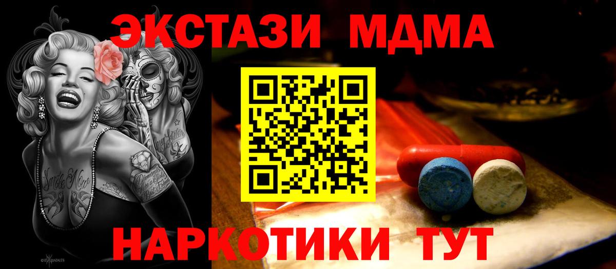 ЭКСТАЗИ таблы Саратов