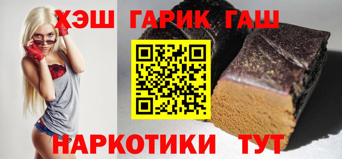 ГАШ Cannabis  ГАШИШ  Саратов  Вход с VPN 