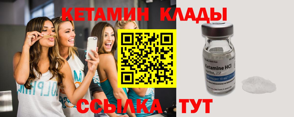 Кетамин ketamine Саратов