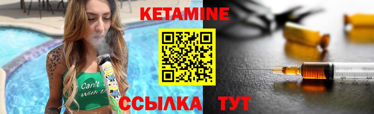 Саратов  Кетамин VHQ  Кетамин ketamine  Вход с VPN 
