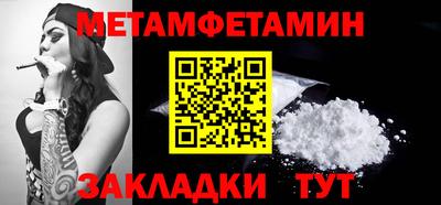 мет Пенза
