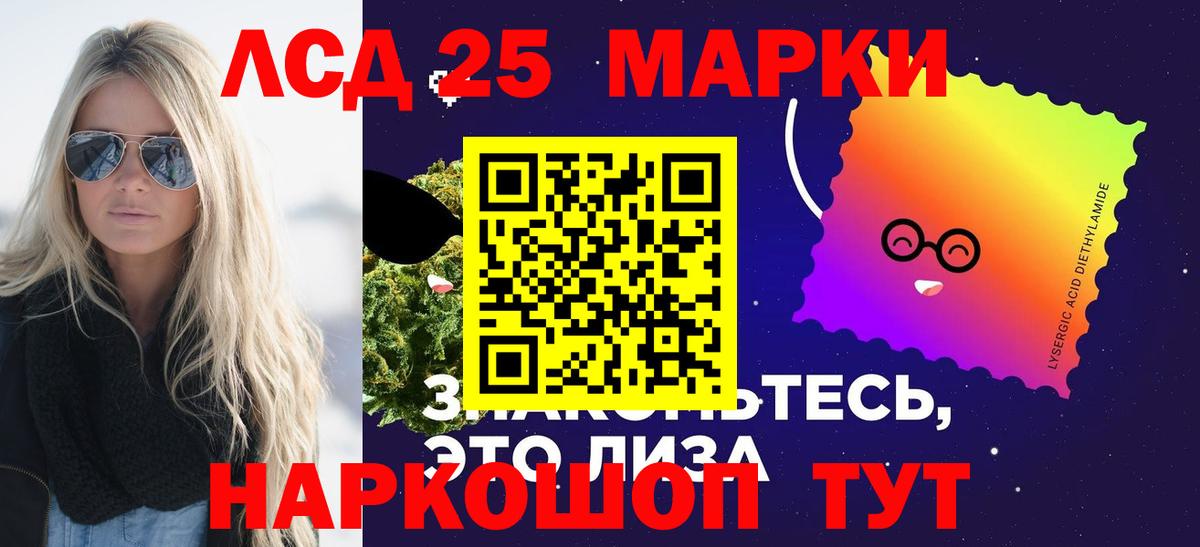 LSD-25 экстази кислота Саратов