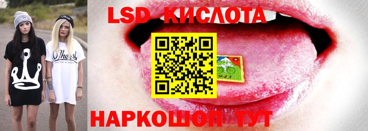 LSD-25 экстази кислота  Вход с VPN  Саратов 
