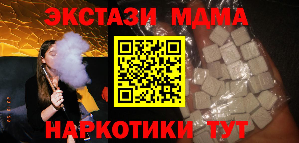 Саратов  МДМА crystal  Вход с VPN 