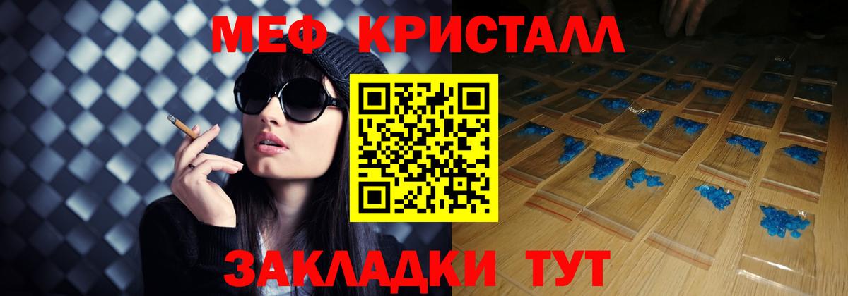 Мефедрон 4 MMC  Вход с VPN  Саратов  Мефедрон  МЕФ VHQ 