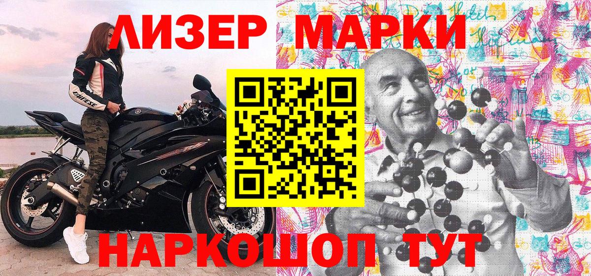 Марки NBOMe 1,8мг  Марки 25I-NBOMe  Саратов  Марки NBOMe 1,8мг  Вход с VPN 