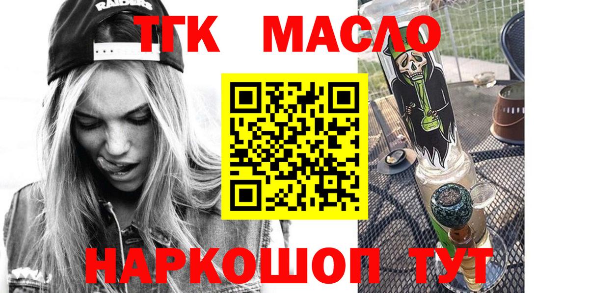 Дистиллят ТГК жижа Саратов