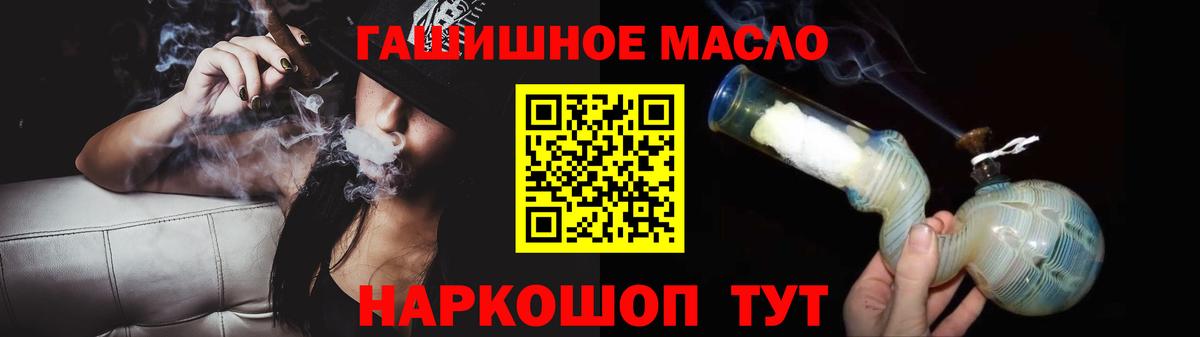 Дистиллят ТГК THC oil  ТГК концентрат  Саратов  Вход с VPN 